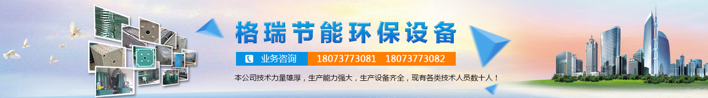 益陽(yáng)市格瑞節(jié)能環(huán)保設(shè)備有限公司-設(shè)計(jì)，制造，研發(fā)